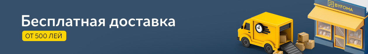 Бесплатная доставка от 500 лей