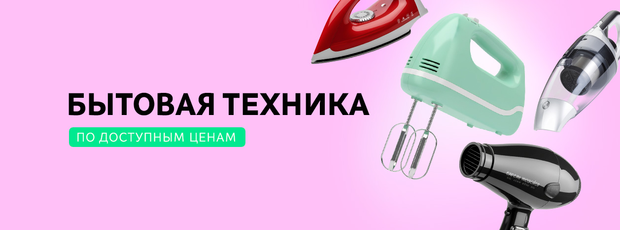 техника